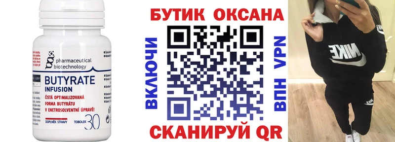 Бутират жидкий экстази  Купить где  Куса 
