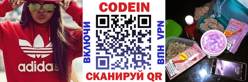 Купить где  Куса  Codein Purple Drank 
