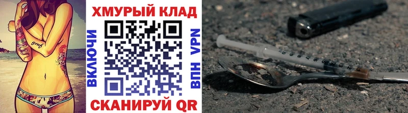 Героин Heroin Купить где Куса