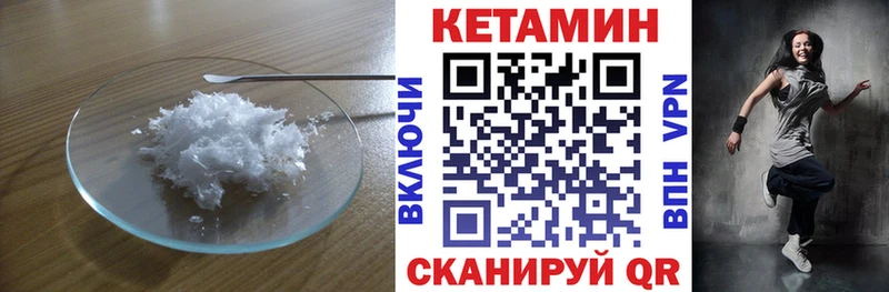 Купить где  Куса  КЕТАМИН VHQ 