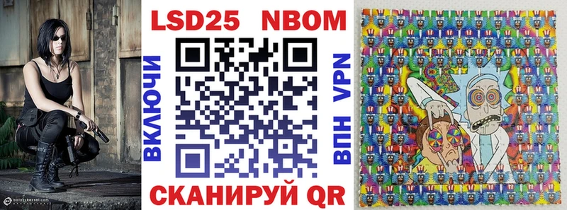 Марки N-bome 1,5мг  Купить где  Куса 